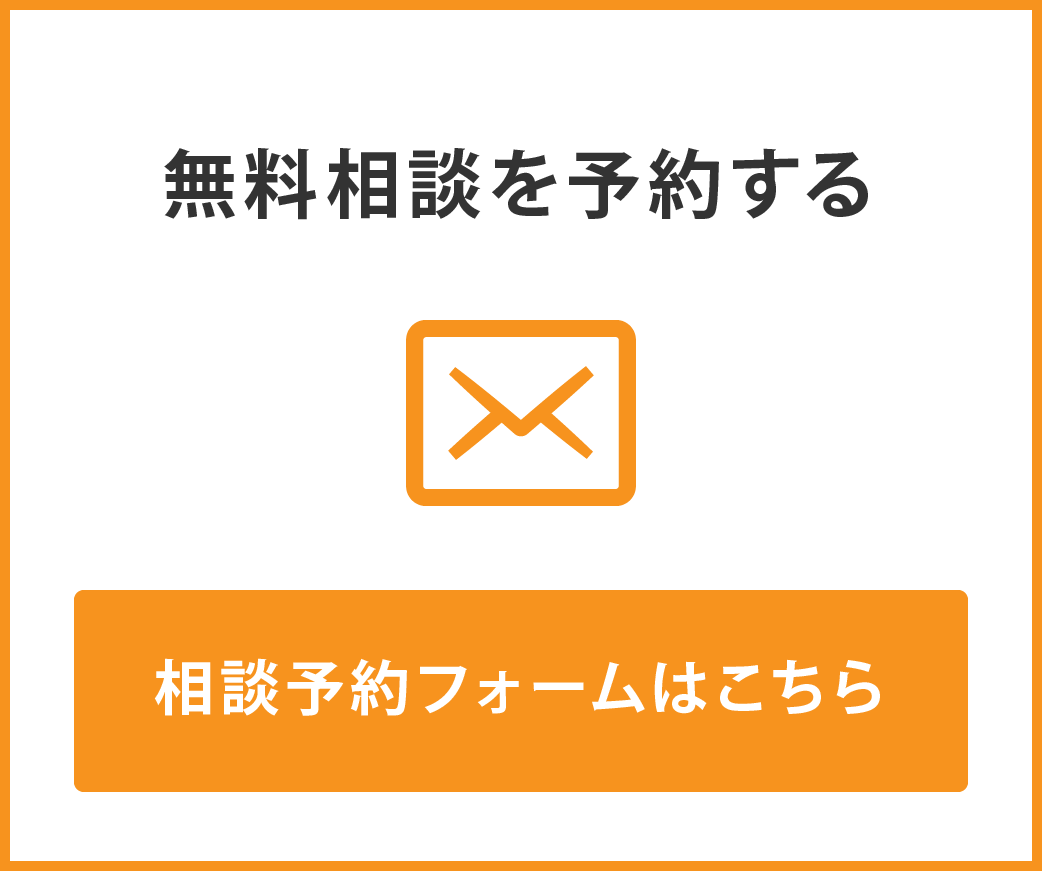 今すぐ問い合わせする